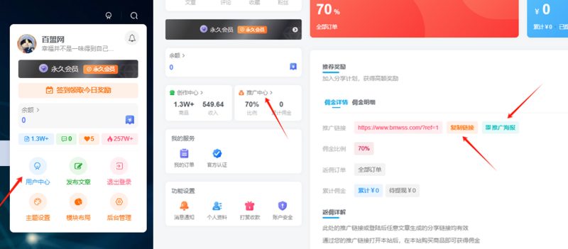 开通众创网VIP会员,尊享全站资源免费下载,享70%的推广提成!!【限时五折优惠】-众创网
