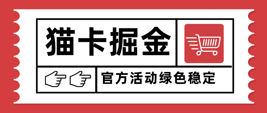 猫卡掘金，单日收益1000+，可矩阵无限放大，设备越多收益越大，新手小…-众创网