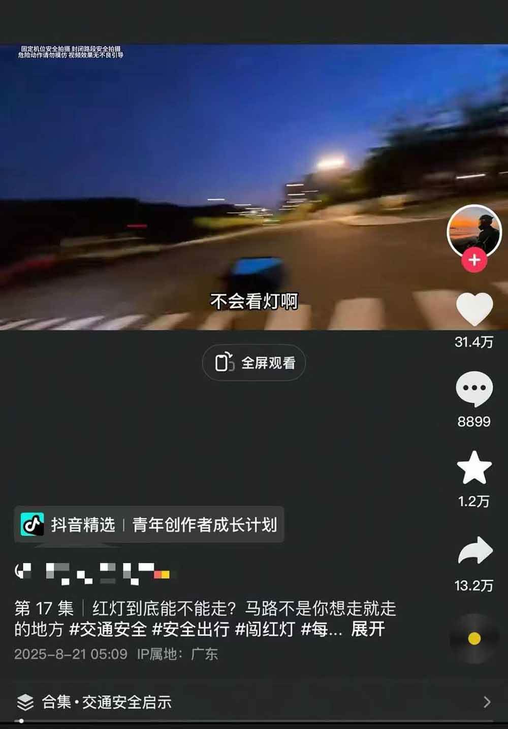 图片[5]-交通事故分析案例短视频创作，剪辑技巧、文案模板、配音教学，快速起号，轻松月入2w+-众创网