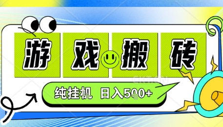 新手当天上手，CSGO游戏挂G，不需要你真玩游戏，一天5张+项目副业网创兼职【揭秘】-众创网