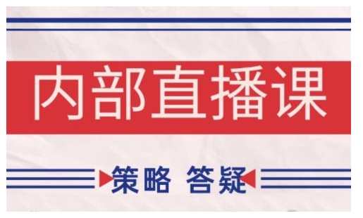 鹿鼎山系列内部课程(更新2025年9月)专注缠论教学，行情分析、学习答疑、机会提示、实操讲解-众创网