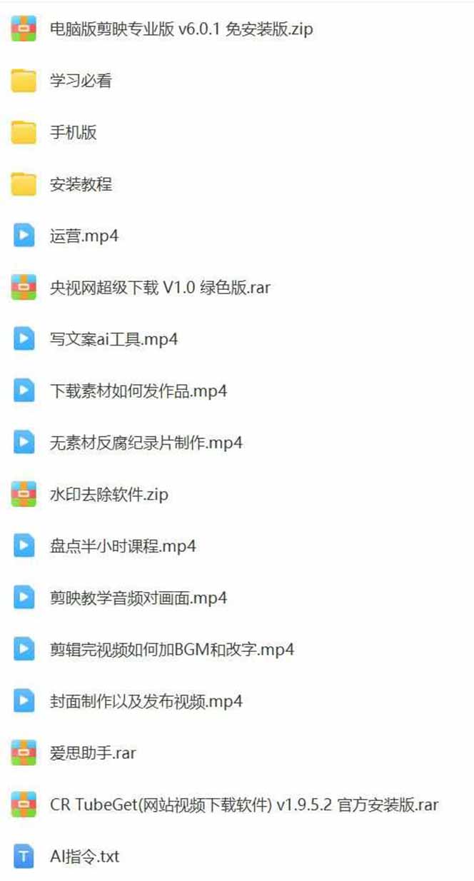 AI大案纪实短视频制作课，文案生成+剪辑教学+伙伴计划，单条收益7-10元-众创网