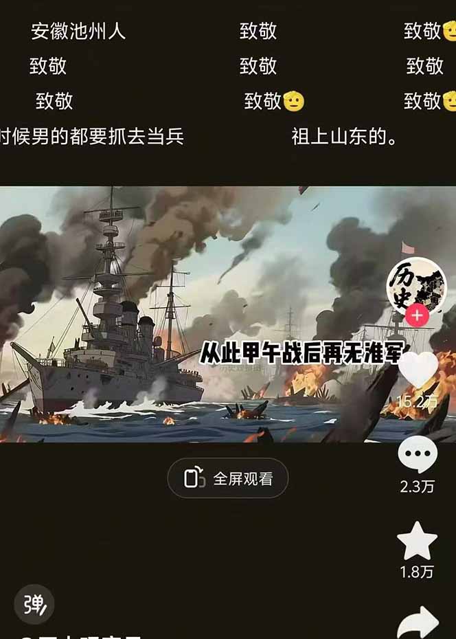 历史动漫赛道撸分成：起号、文案、素材、配音、剪辑，单视频收益破万-众创网