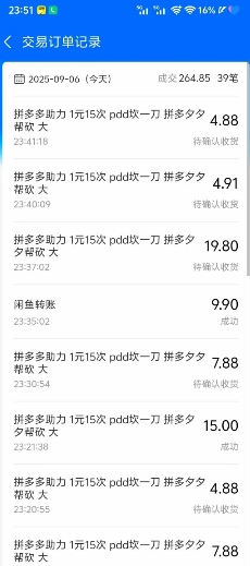 闲鱼PDD砍一刀，一部手机就可以操作，单号日入3张-众创网