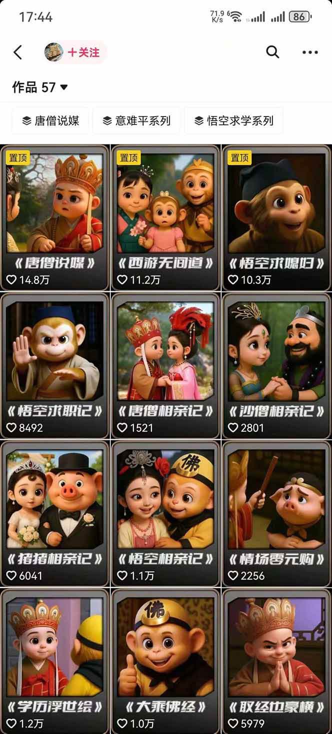 图片[1]-潮式无厘头抖音变现课，独创工业化生产流程，单号月收益2万+-众创网