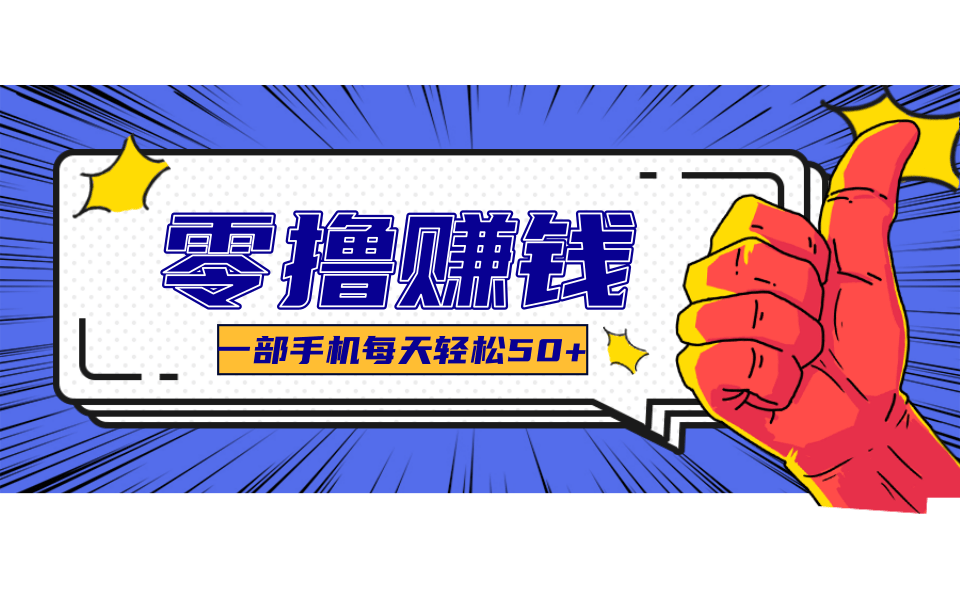 小说推文新玩法，零成本零门槛新手也能无脑操作，轻松月收入5000+-众创网