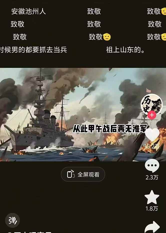 动漫历史类视频制作全流程，学文案撰写、分镜提示词，掌握动漫图生成+抠图配音剪辑-众创网