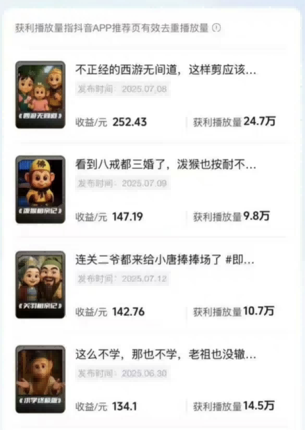 潮式无厘头短视频最新制作教学，可进伙伴计划，伙伴计划万播8-10米-众创网